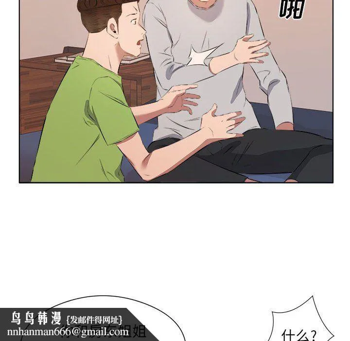 屋檐下的恋人 - 第37话 - page 48