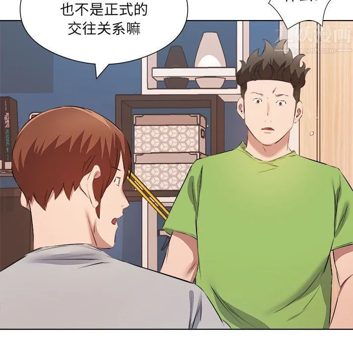 屋檐下的恋人 - 第37话 - page 49