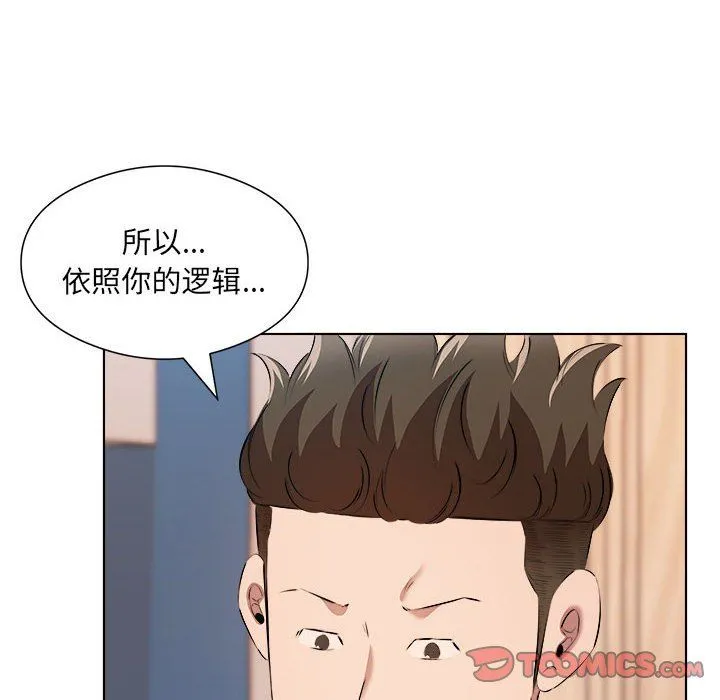 屋檐下的恋人 - 第37话 - page 50
