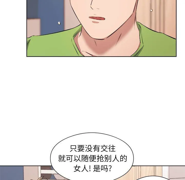 屋檐下的恋人 - 第37话 - page 51