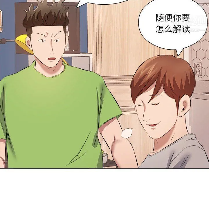 屋檐下的恋人 - 第37话 - page 52
