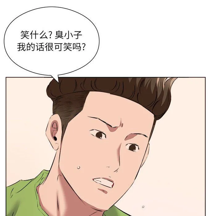 屋檐下的恋人 - 第37话 - page 60