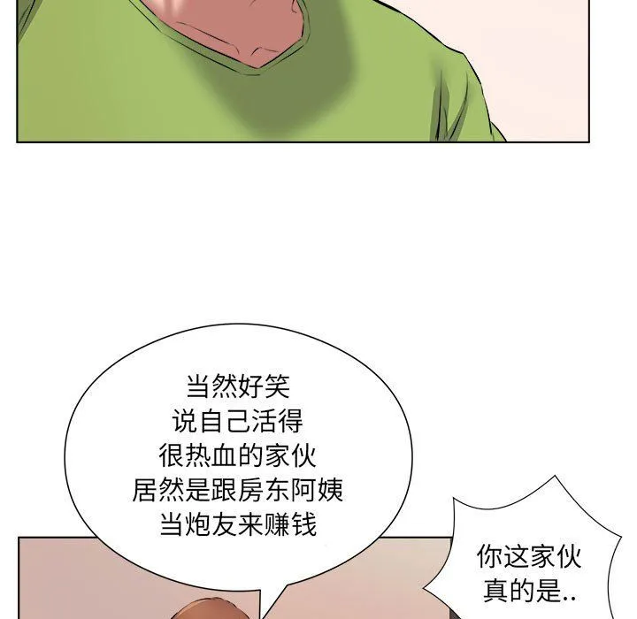 屋檐下的恋人 - 第37话 - page 61
