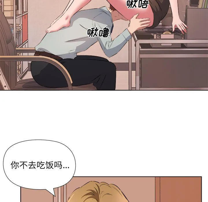 屋檐下的恋人 - 第37话 - page 71