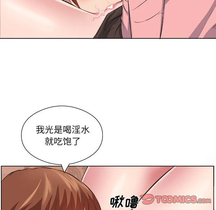 屋檐下的恋人 - 第37话 - page 74