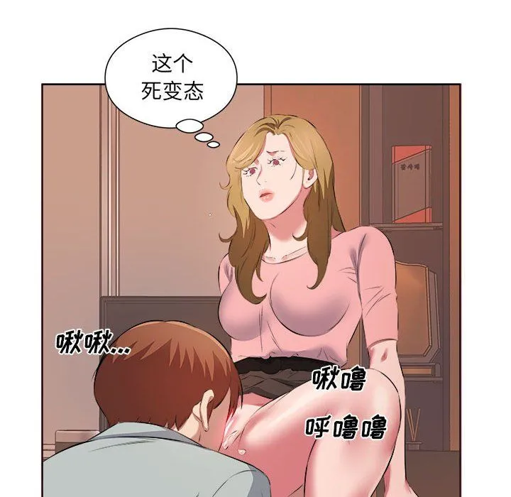 屋檐下的恋人 - 第37话 - page 76