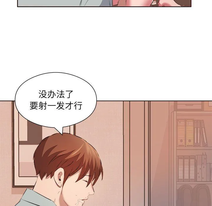 屋檐下的恋人 - 第37话 - page 77
