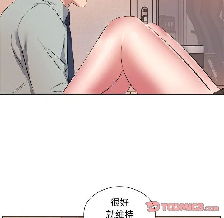 屋檐下的恋人 - 第37话 - page 78