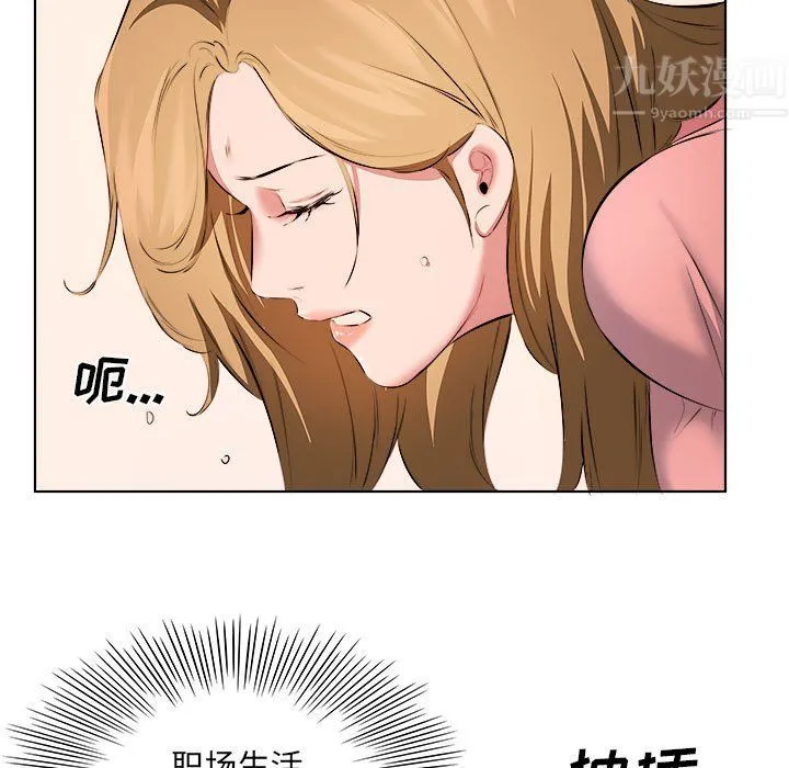 屋檐下的恋人 - 第37话 - page 85