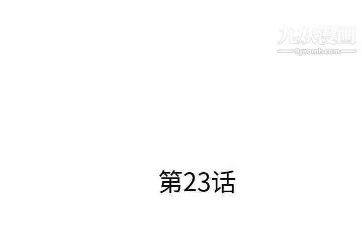 屋檐下的恋人 - 第23话 - page 3