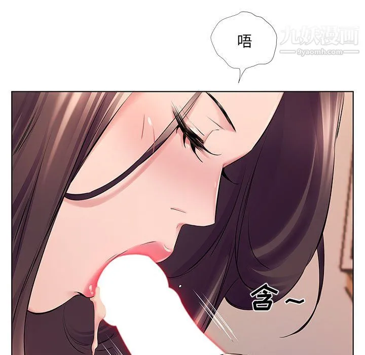 屋檐下的恋人 - 第23话 - page 12