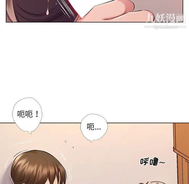 屋檐下的恋人 - 第23话 - page 13