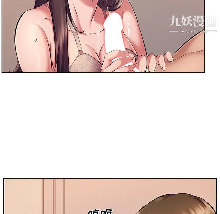 屋檐下的恋人 - 第23话 - page 21