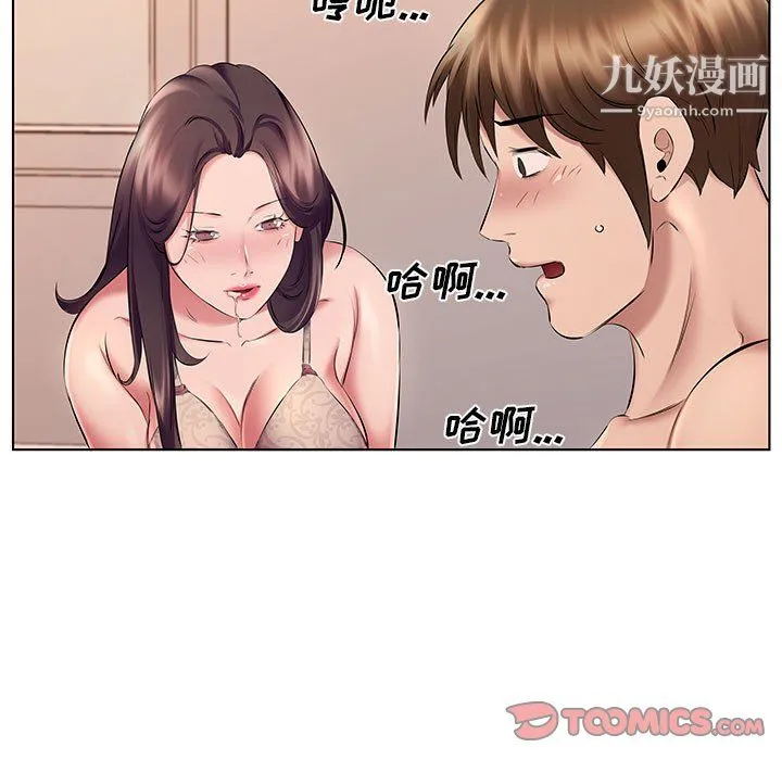 屋檐下的恋人 - 第23话 - page 22