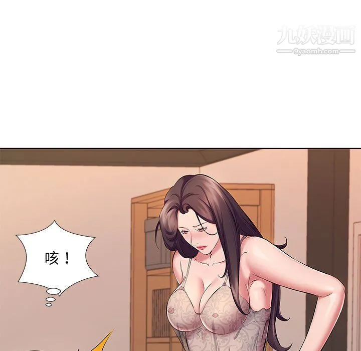 屋檐下的恋人 - 第23话 - page 26