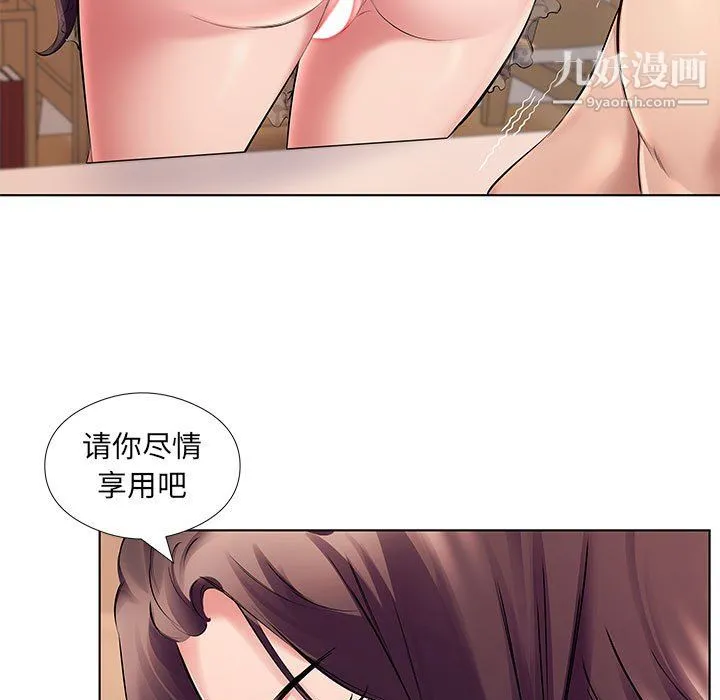 屋檐下的恋人 - 第23话 - page 30