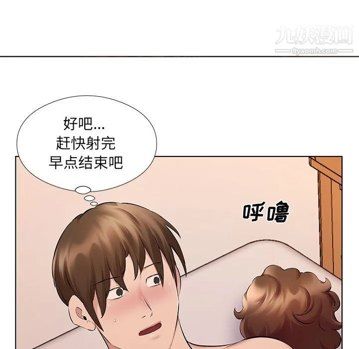 屋檐下的恋人 - 第23话 - page 36