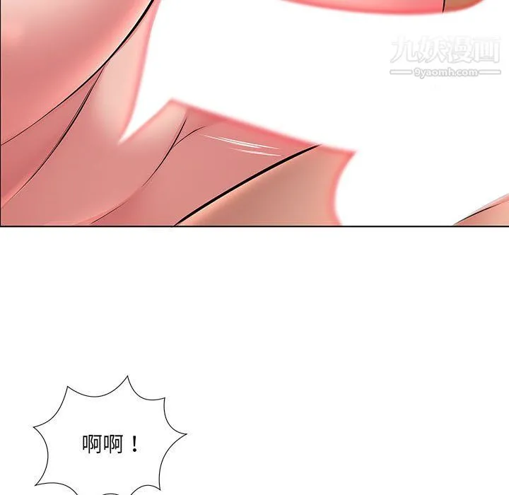 屋檐下的恋人 - 第23话 - page 38