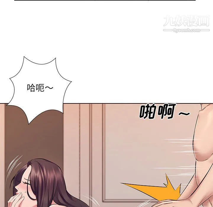 屋檐下的恋人 - 第23话 - page 46