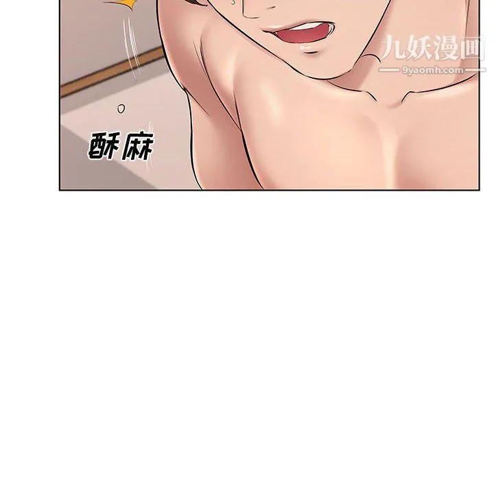 屋檐下的恋人 - 第23话 - page 51
