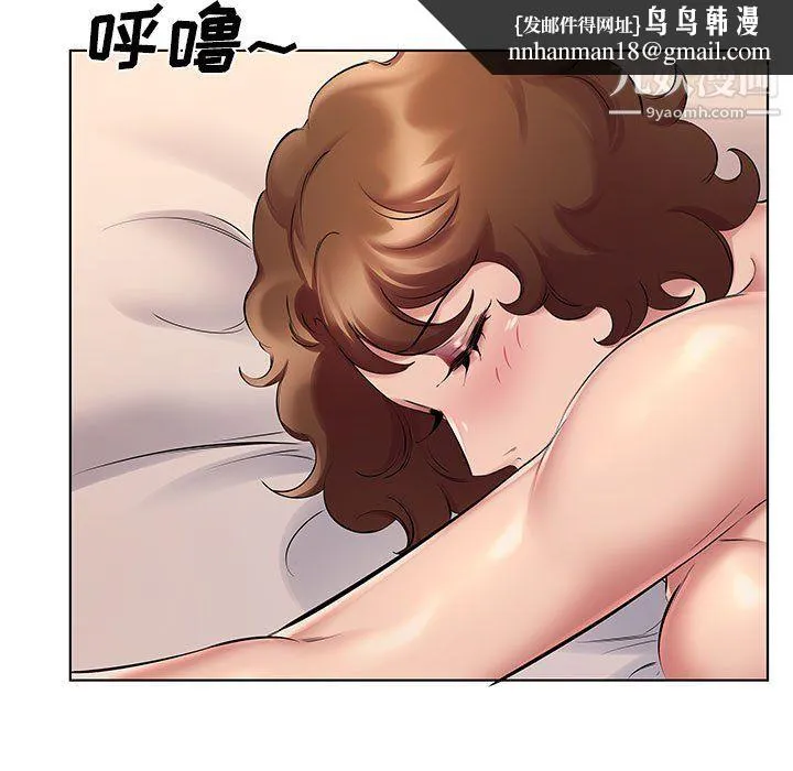 屋檐下的恋人 - 第23话 - page 58