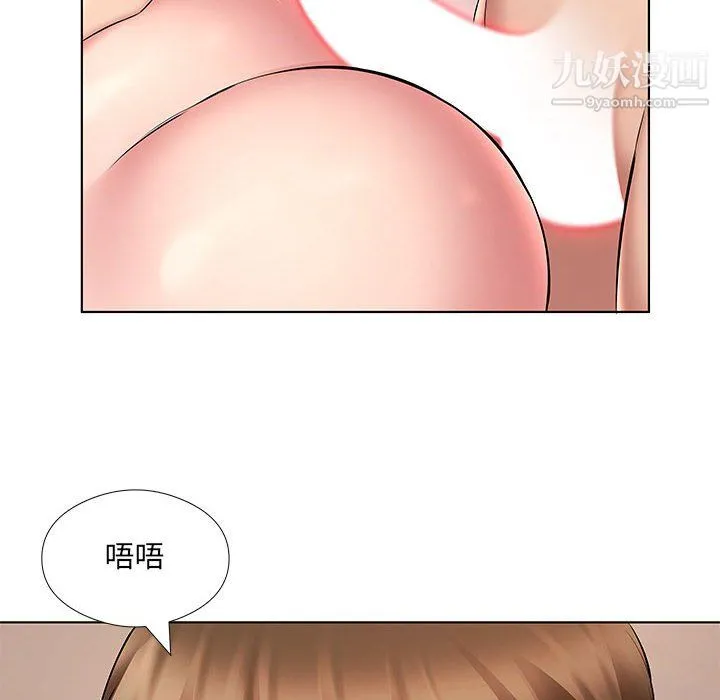 屋檐下的恋人 - 第23话 - page 61