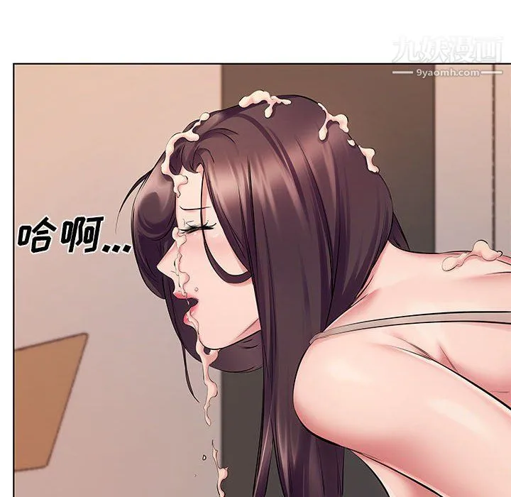 屋檐下的恋人 - 第23话 - page 67