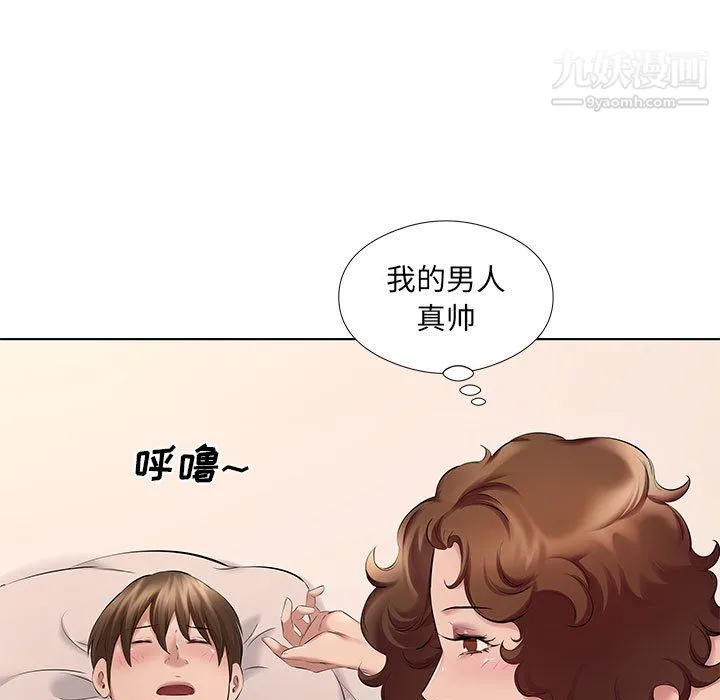 屋檐下的恋人 - 第23话 - page 76