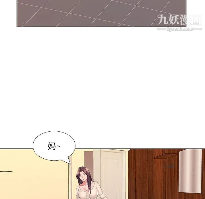 屋檐下的恋人 - 第23话 - page 80