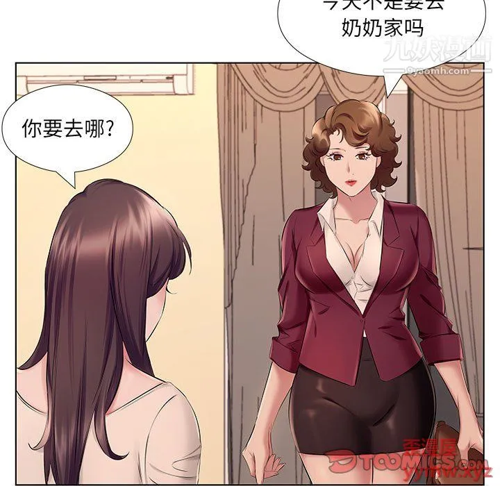 屋檐下的恋人 - 第23话 - page 82