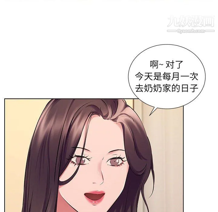 屋檐下的恋人 - 第23话 - page 83