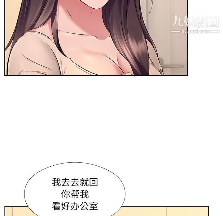 屋檐下的恋人 - 第23话 - page 84