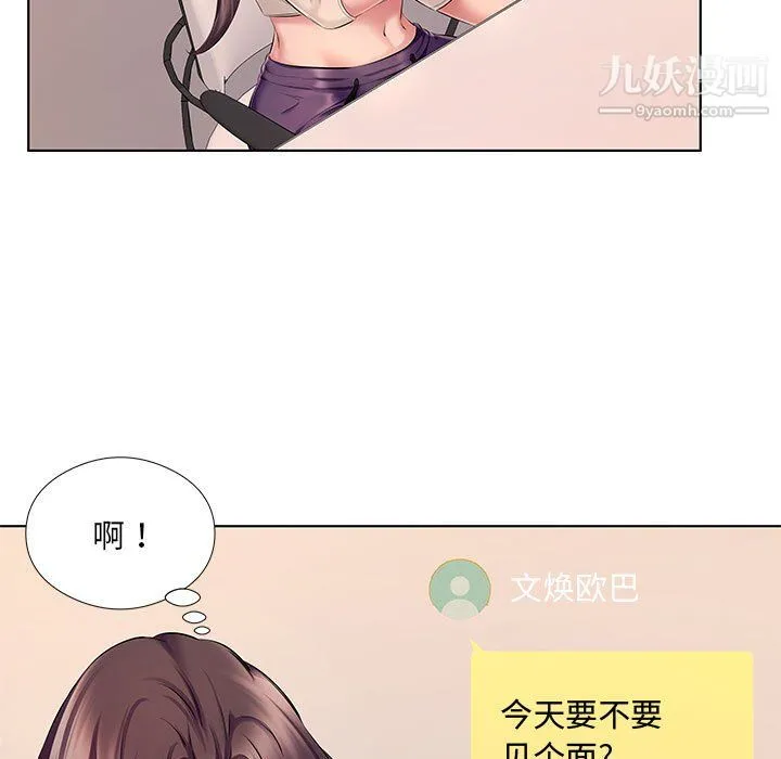 屋檐下的恋人 - 第23话 - page 90