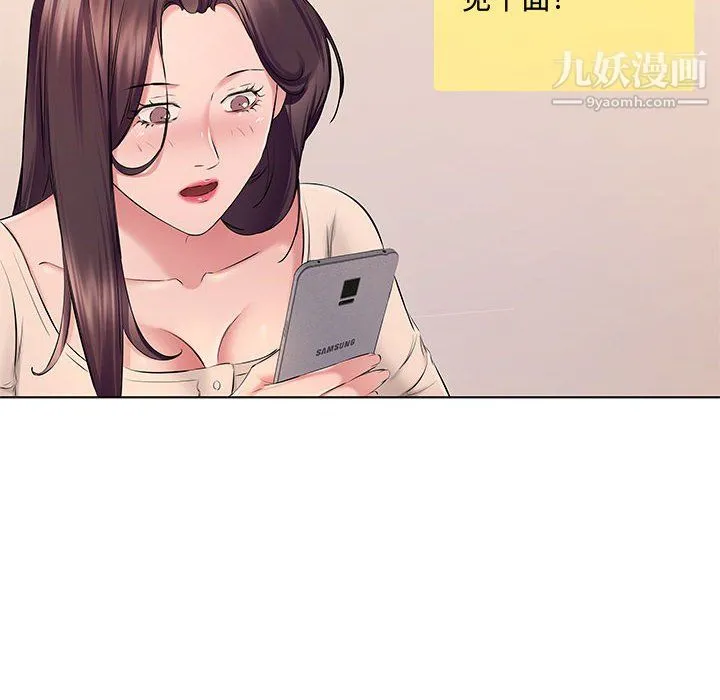 屋檐下的恋人 - 第23话 - page 91