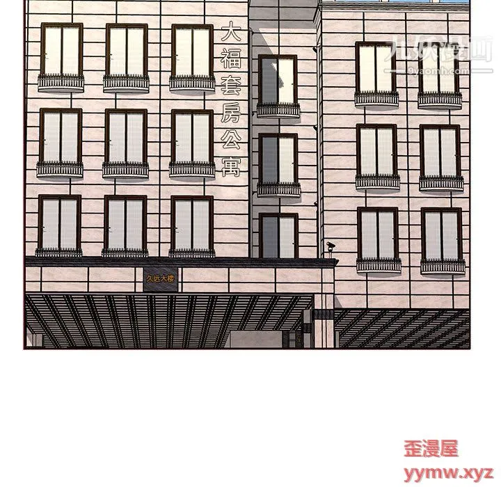 屋檐下的恋人 - 第23话 - page 98