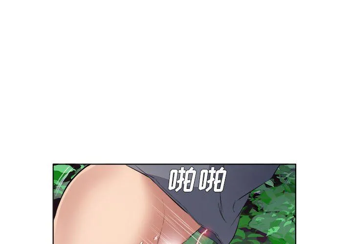 屋檐下的恋人 - 第39话 - page 4