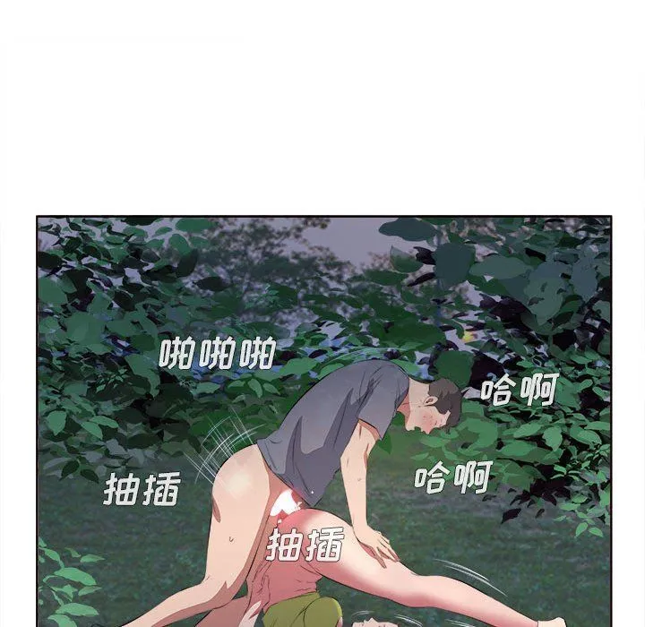 屋檐下的恋人 - 第39话 - page 7