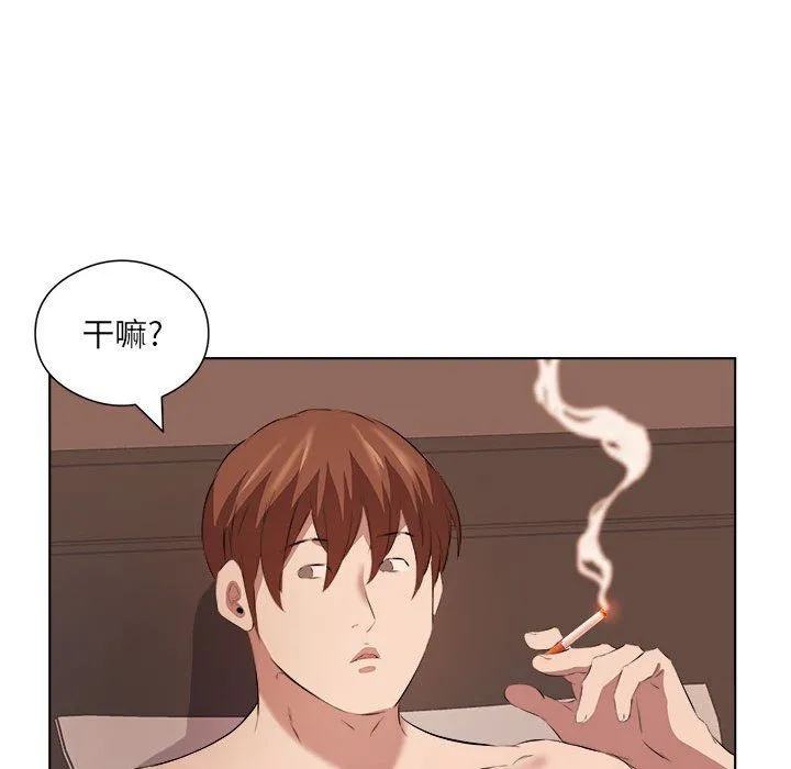 屋檐下的恋人 - 第39话 - page 21