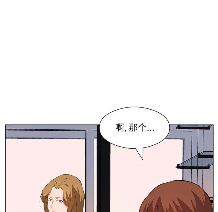 屋檐下的恋人 - 第39话 - page 24
