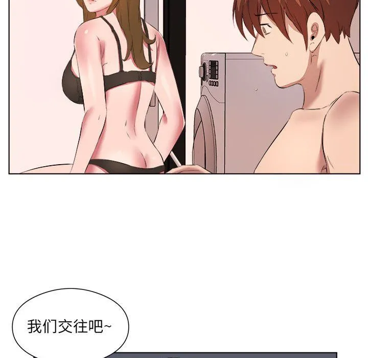 屋檐下的恋人 - 第39话 - page 25