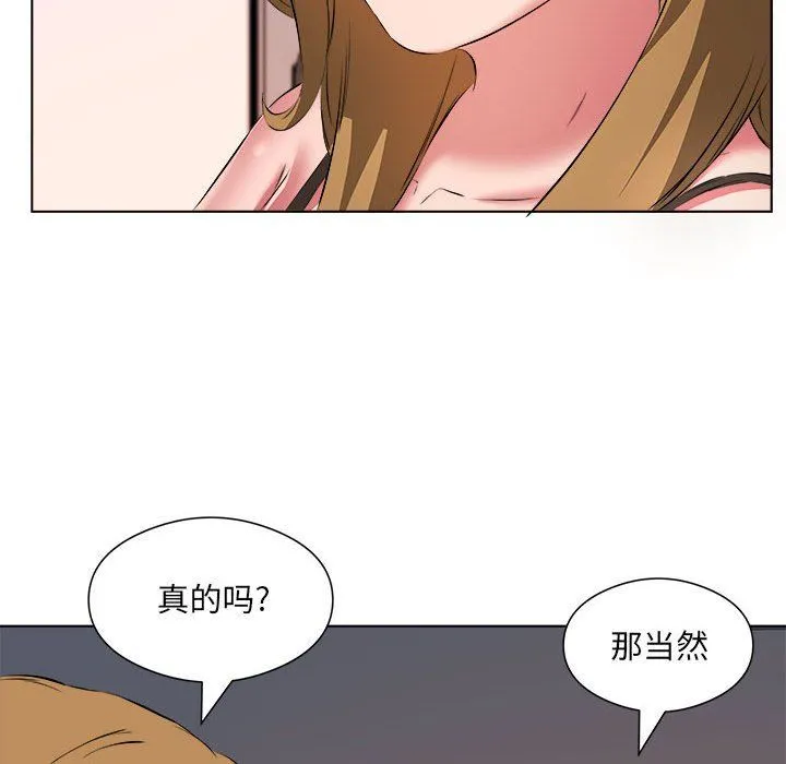 屋檐下的恋人 - 第39话 - page 28
