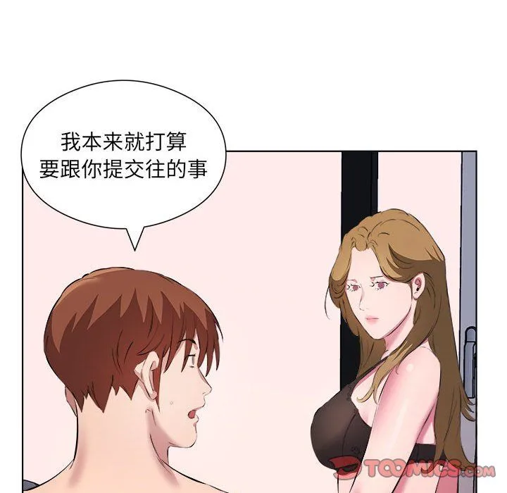 屋檐下的恋人 - 第39话 - page 30
