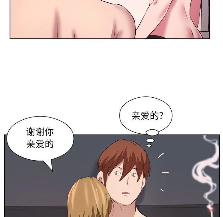 屋檐下的恋人 - 第39话 - page 31
