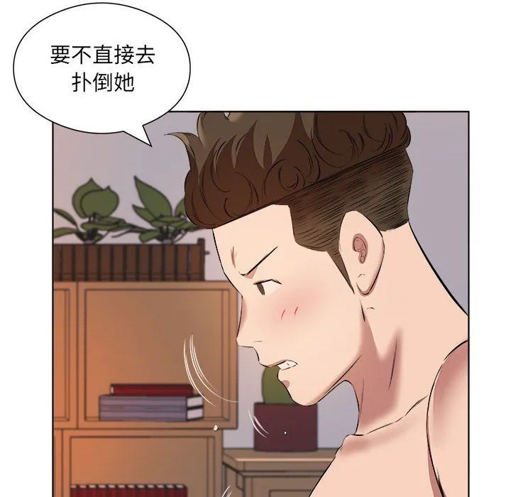 屋檐下的恋人 - 第39话 - page 40