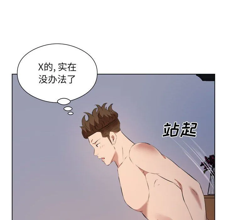 屋檐下的恋人 - 第39话 - page 44