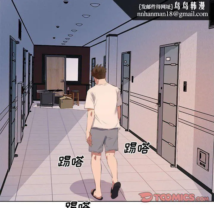 屋檐下的恋人 - 第39话 - page 50
