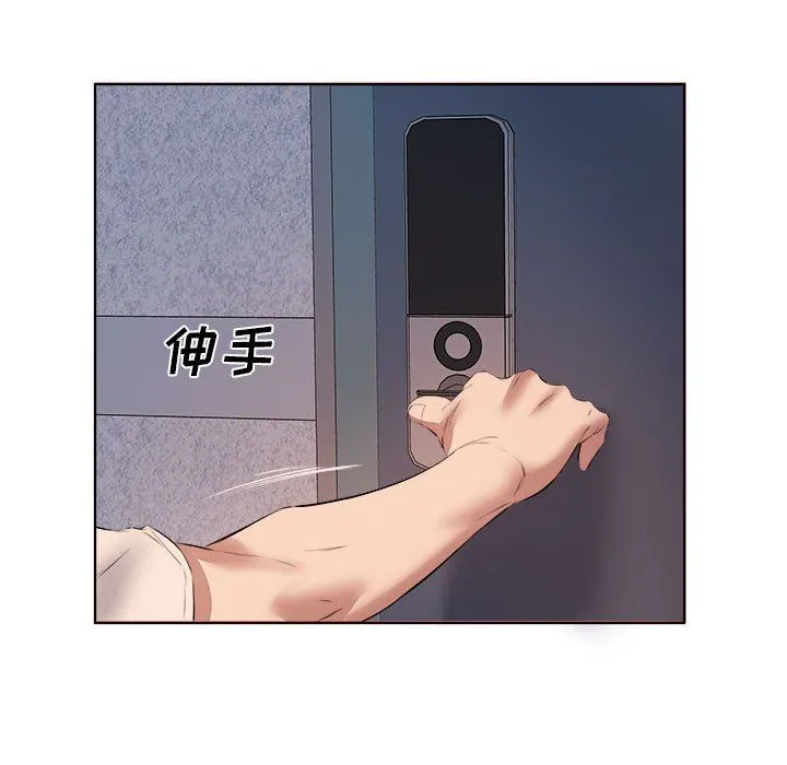 屋檐下的恋人 - 第39话 - page 53