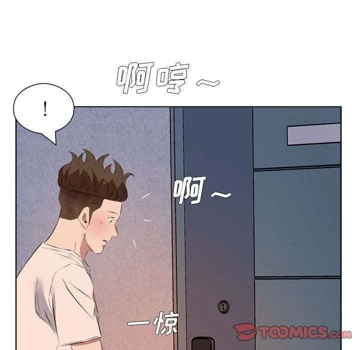 屋檐下的恋人 - 第39话 - page 54