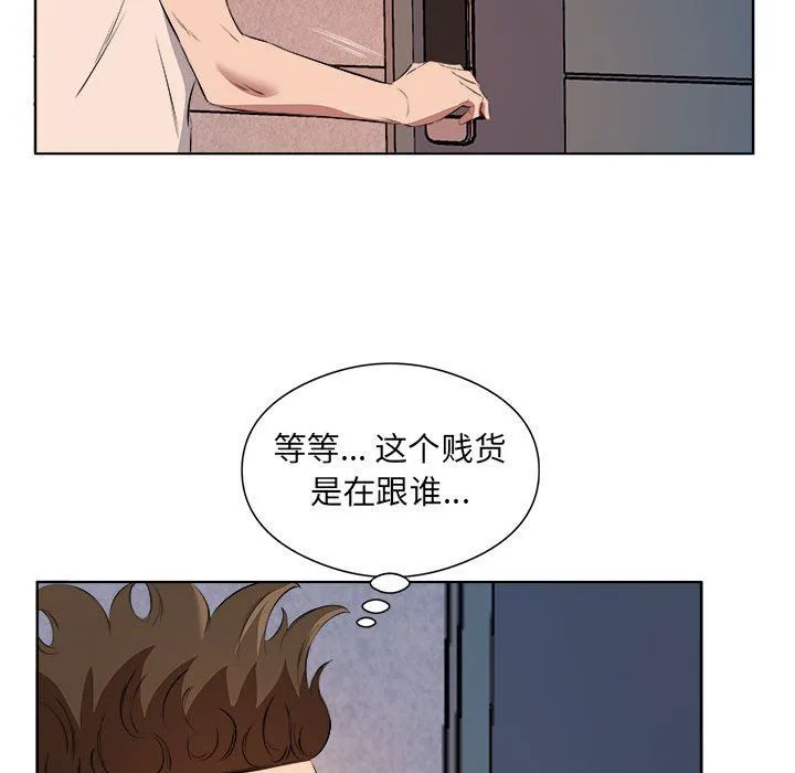 屋檐下的恋人 - 第39话 - page 55