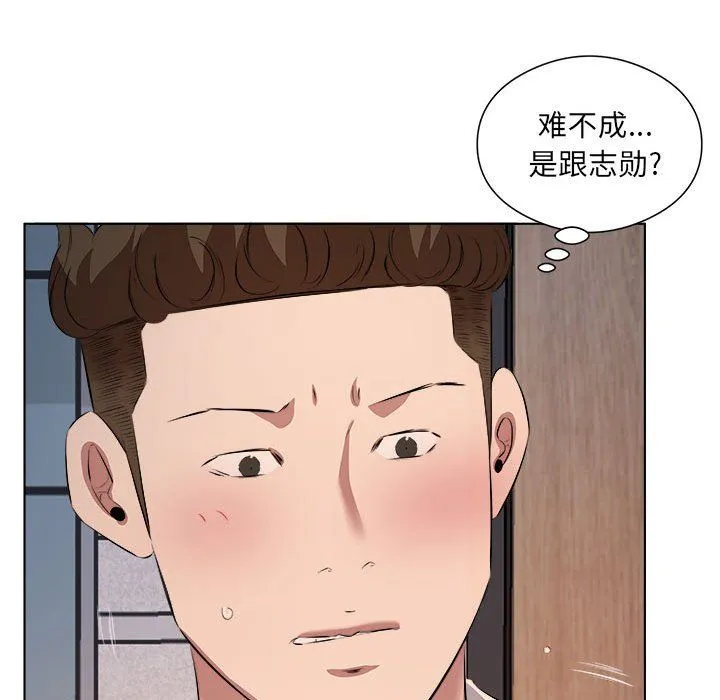 屋檐下的恋人 - 第39话 - page 57